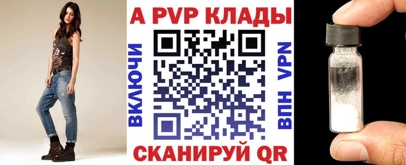 Альфа ПВП СК  купить наркоту  маркетплейс формула  Бирюч 