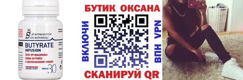 что такое наркотик Бирюч Бутират буратино