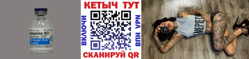 Кетамин VHQ  blacksprut вход  Бирюч 